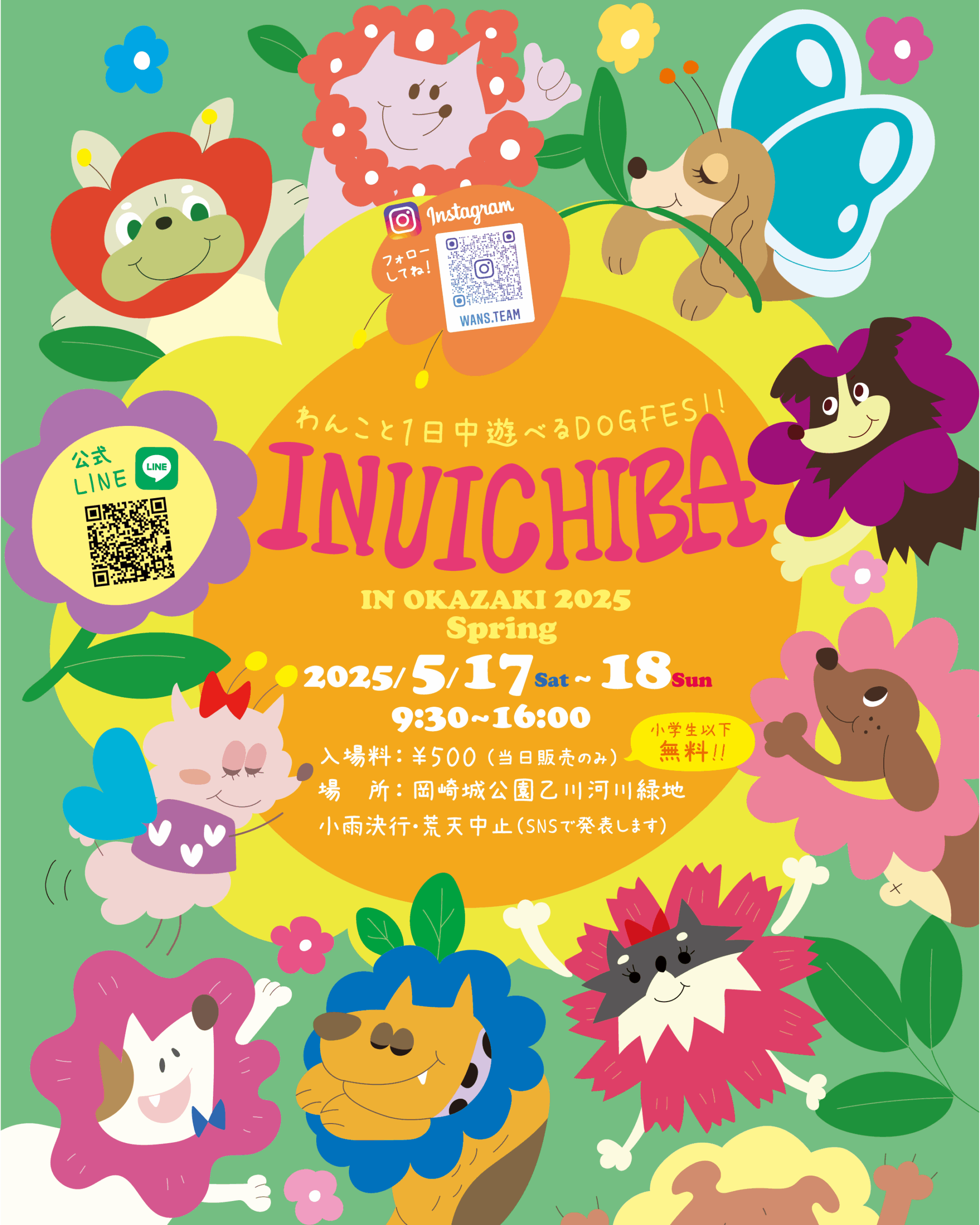 【出店決定】犬市場 in OKAZAKI 2025｜鈴りん堂のオリジナルアイテム